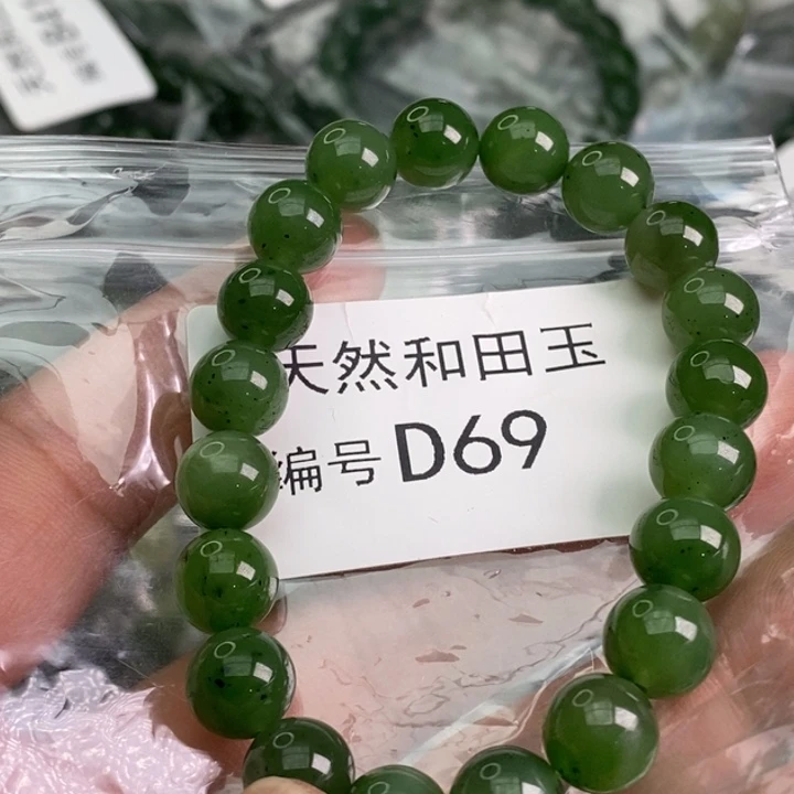 手链未镶嵌和田玉