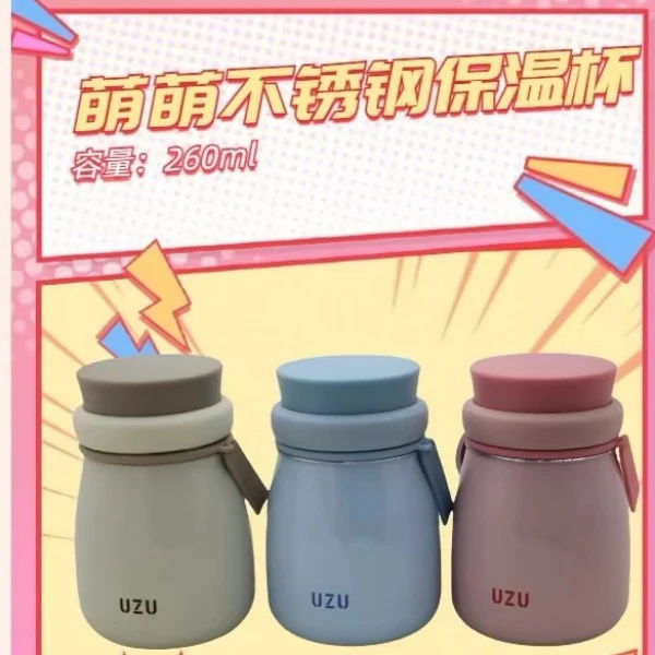 萌萌不锈钢保温杯