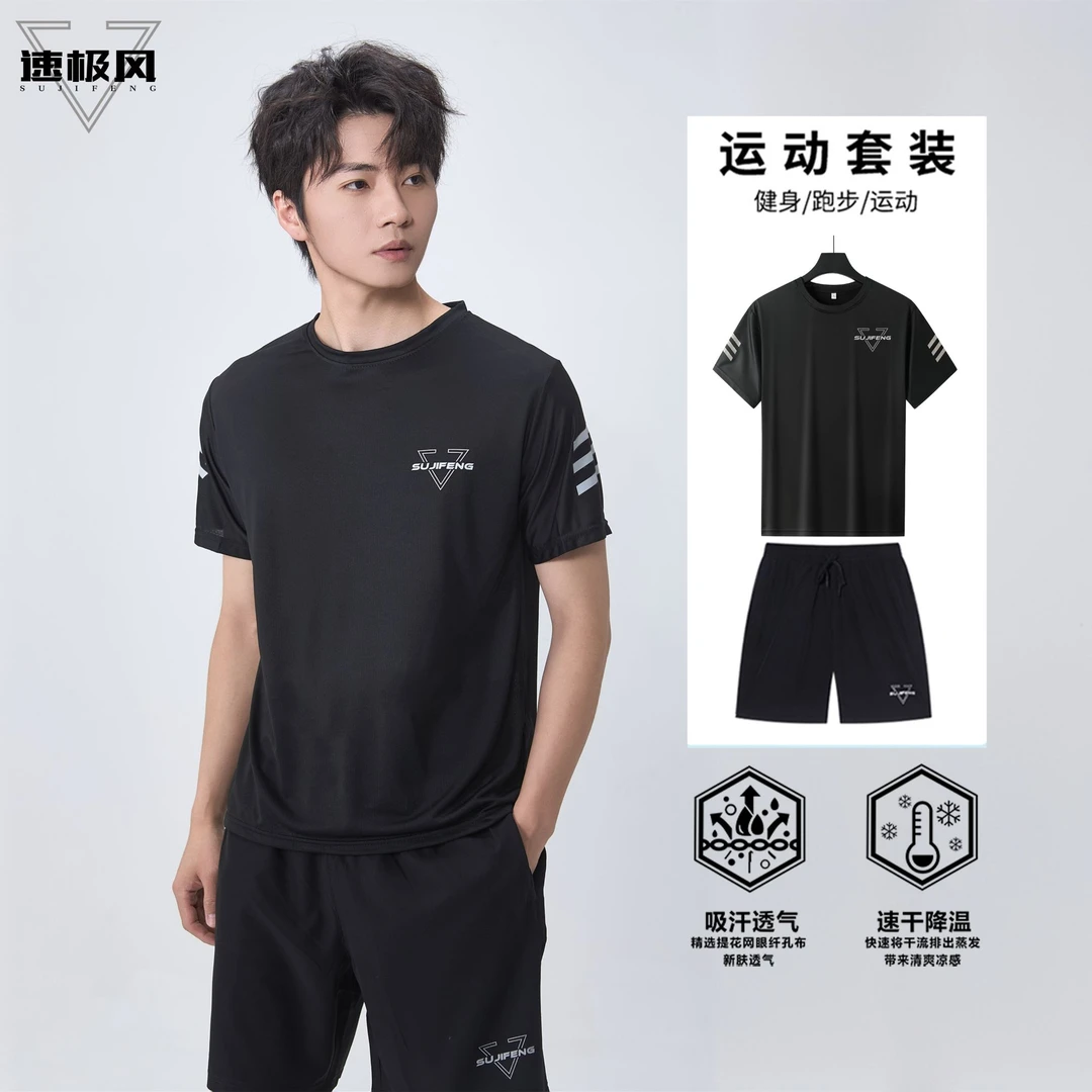 速极风夏季短袖t恤套装男女情侣同款透气大码冰丝速干运动套装男