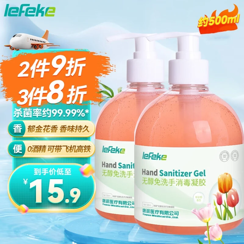 秝客无醇免洗消毒洗手液郁金香型无醇免洗手消毒凝胶手部消毒液