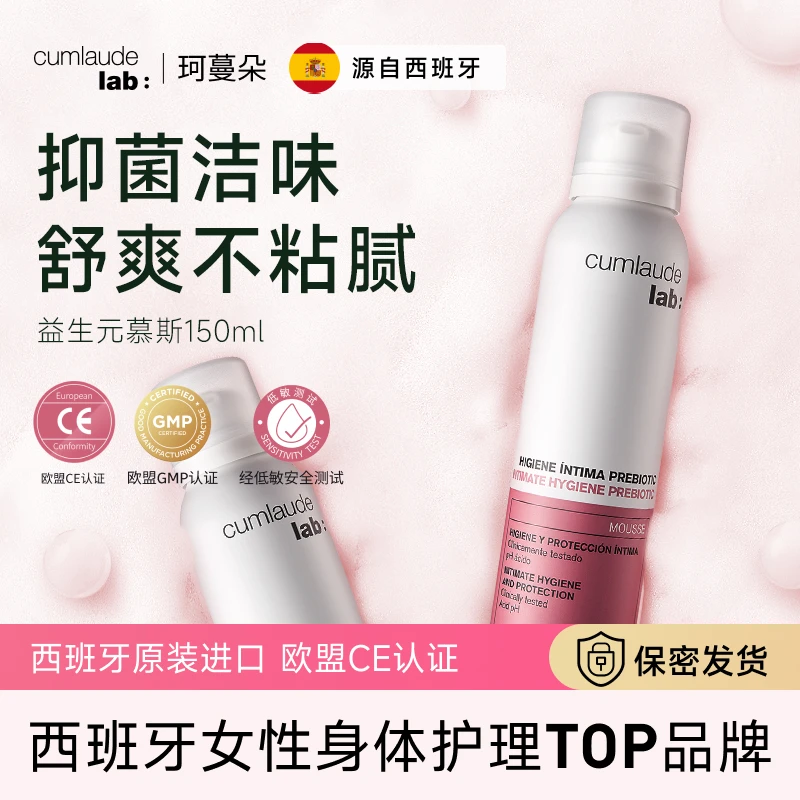 【清洁净味】珂蔓朵清洁慕斯抑菌去味清爽温和平衡菌群乳酸护理洗液