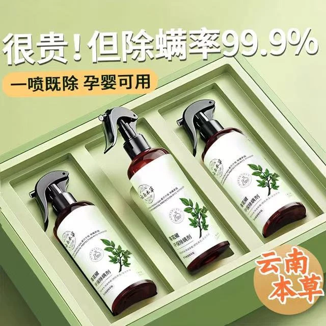 【4瓶装】除螨喷雾床上家用免洗青花椒去螨虫杀螨虫喷雾剂居家日用