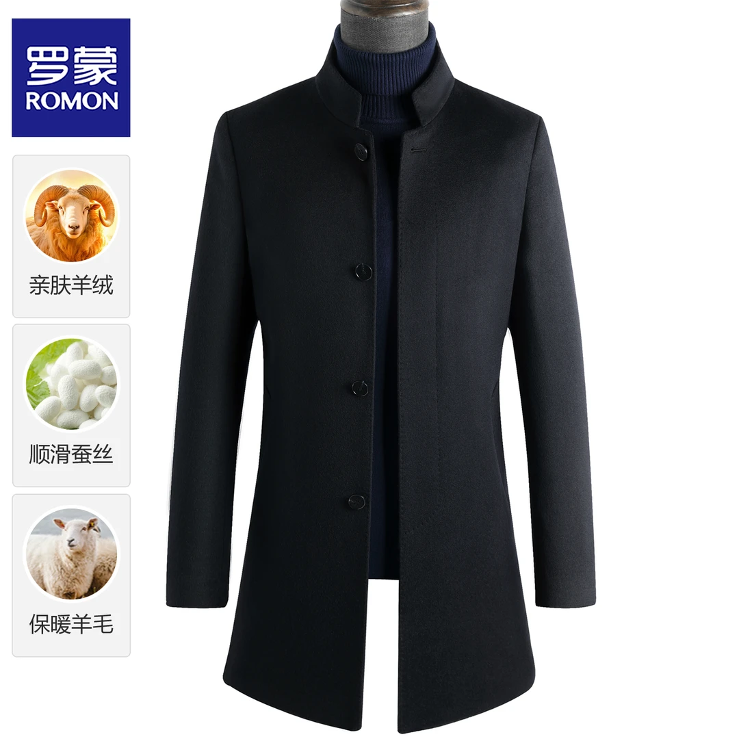 罗蒙2025新款羊毛大衣男中长款秋冬季加厚高端桑蚕丝呢子风衣外套