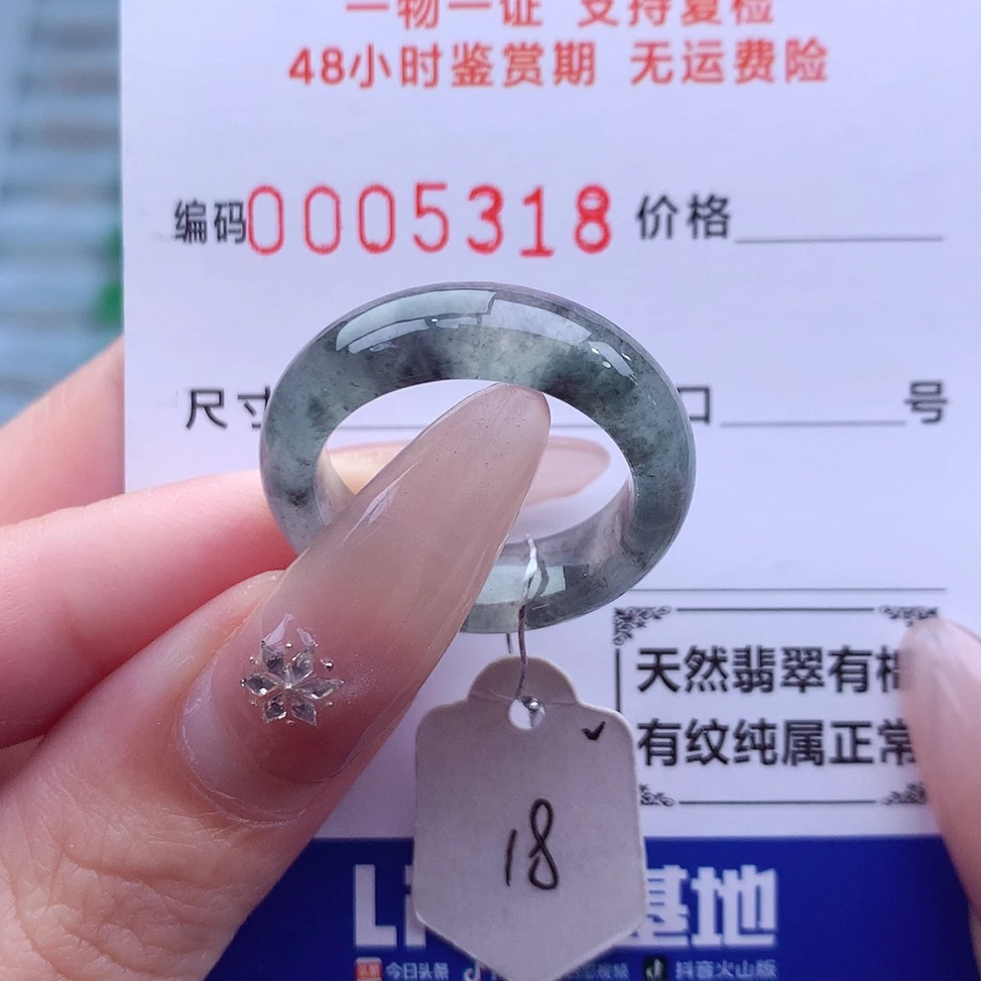 翡翠未镶嵌戒指天然