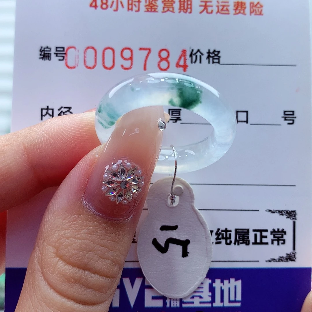 翡翠未镶嵌戒指翡翠