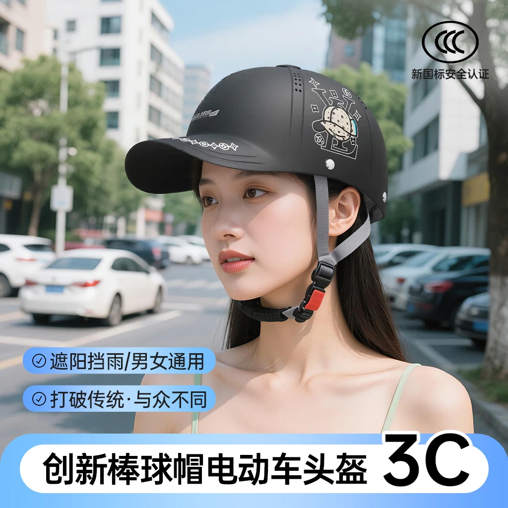 君豪龙新款棒球帽檐新国标3c安全认证夏季A类电动车防晒防紫外线