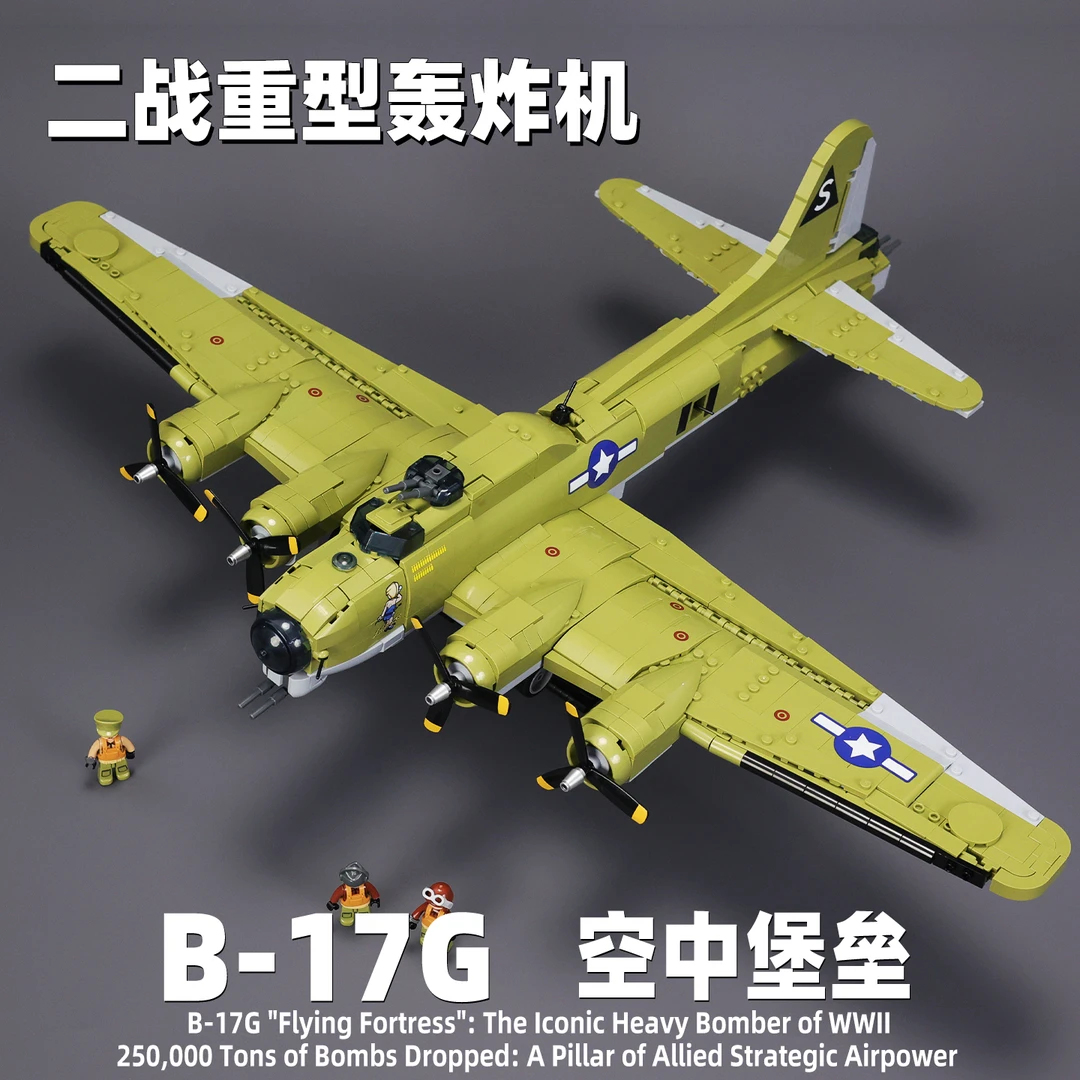B17空中堡垒二战飞机轰炸机军事积木拼图拼装玩具男孩子生日礼物