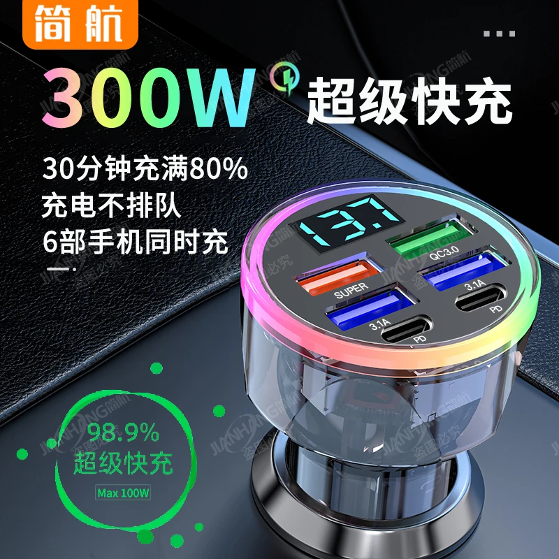 车载充电器超级快充头车充手机透明机身转换插头车载充电器快充