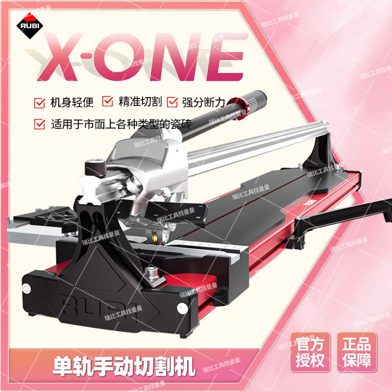 【大促2】瑞比单轨XONE瓷砖切割机地砖墙砖手动推刀单轨