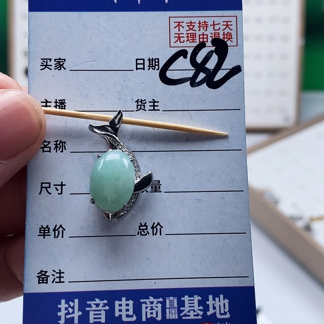 未镶嵌戒指翡翠吊坠