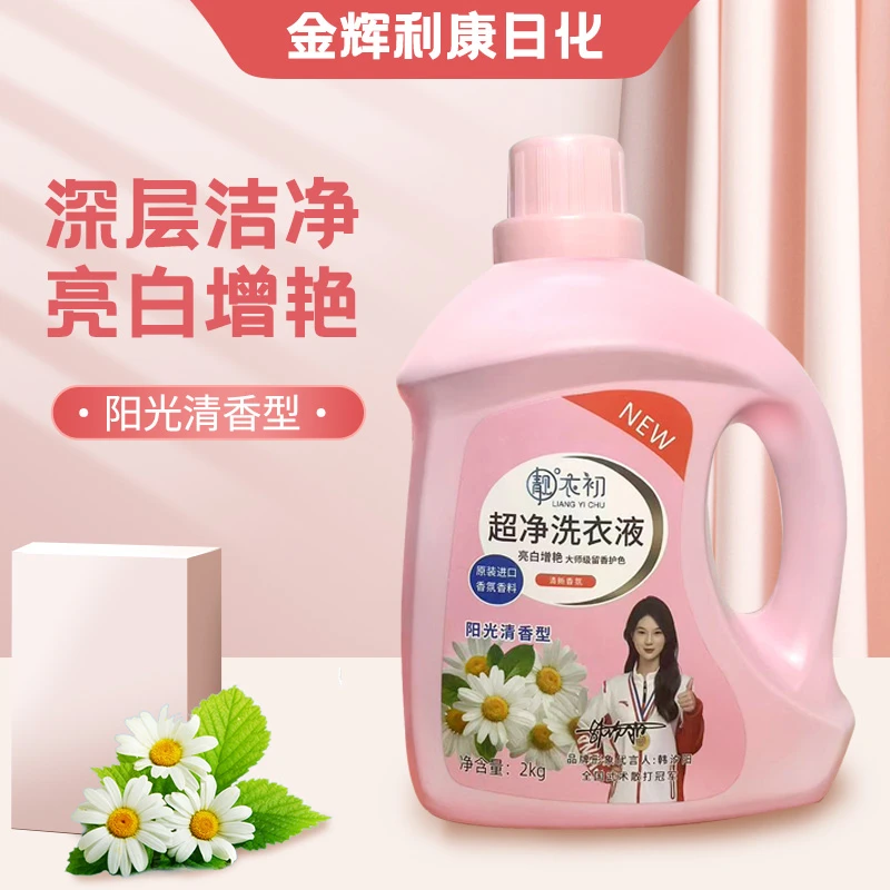【热搜款】不含磷洗衣液家用色护留香专用除菌超强夏天省钱实用好物