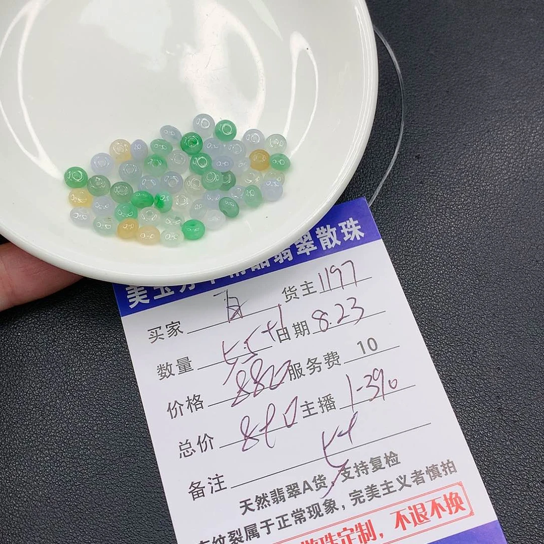 散珠翡翠白*浩翡翠散珠多样性发自选