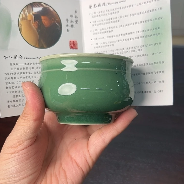 龙泉云间青瓷小米茶器