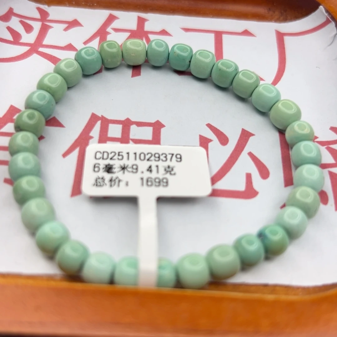 绿松石未镶嵌珠宝半成品