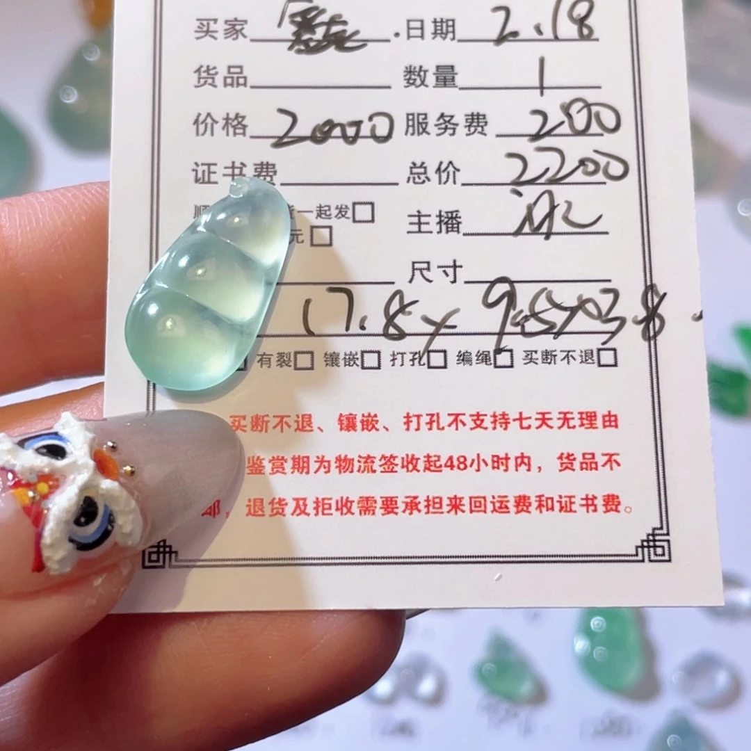 翡翠颈饰未镶嵌鑫**淼裸石