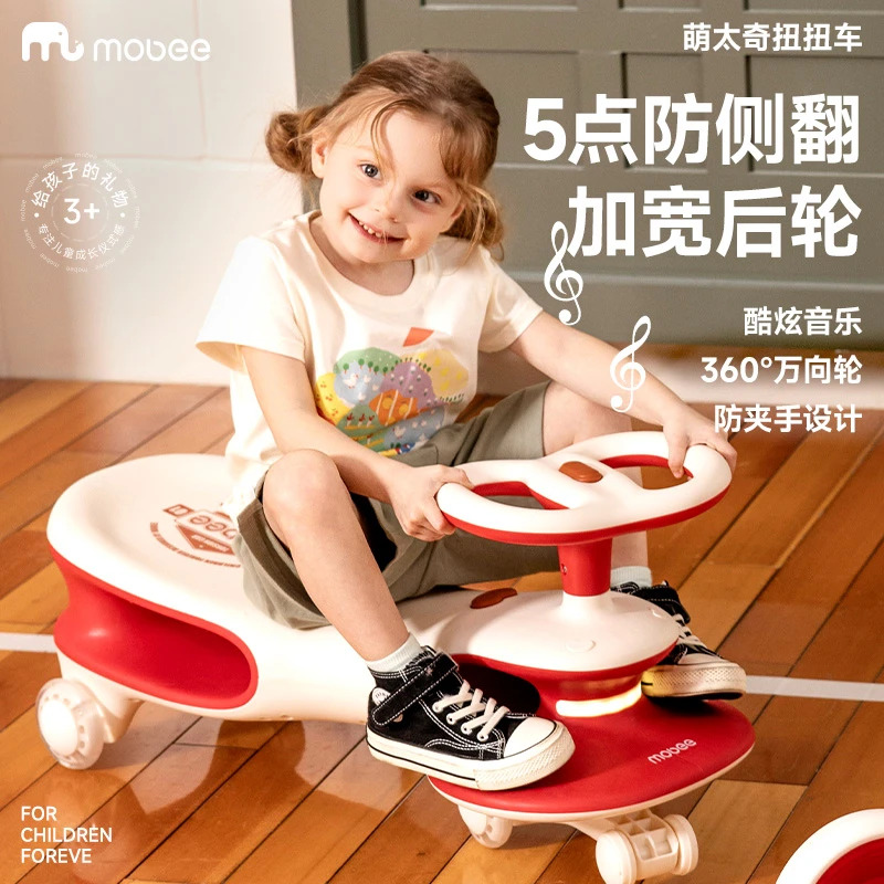 mobee扭扭车儿童1-3岁宝宝玩具大人可坐双人摇摇防侧翻溜溜车礼物