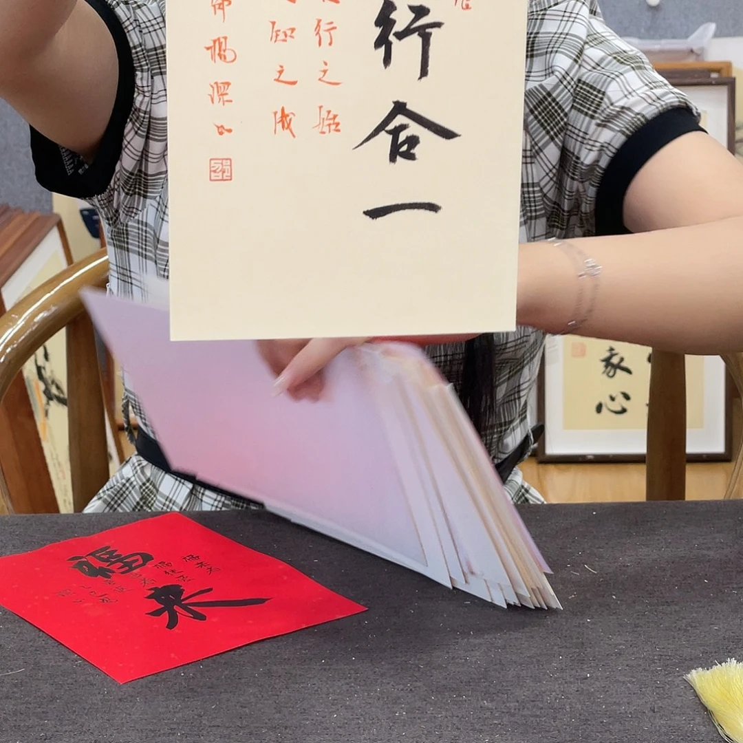 书法手绘带框尺寸：18*23知行合一