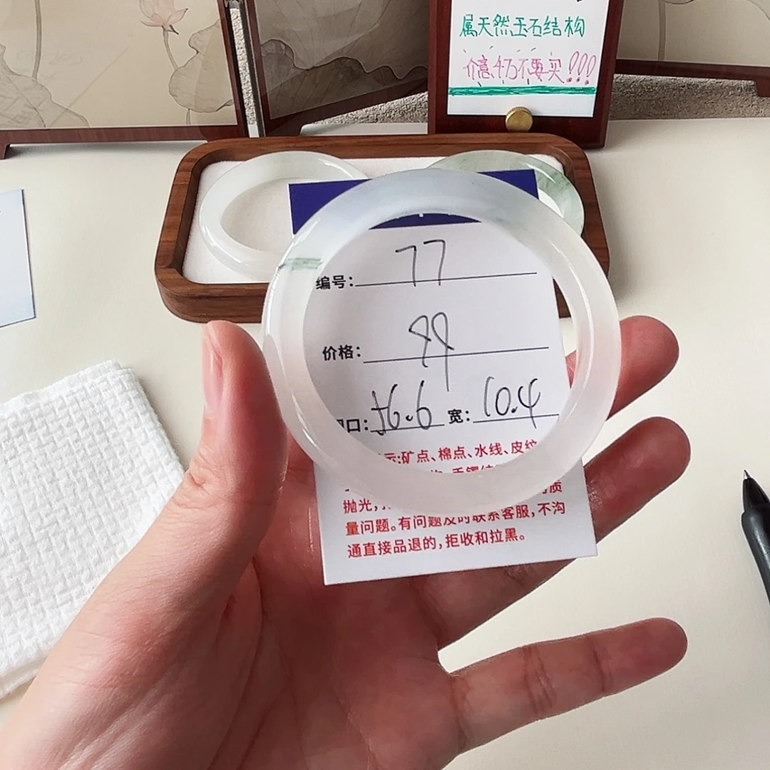 石英质玉未镶嵌手镯77-56.6