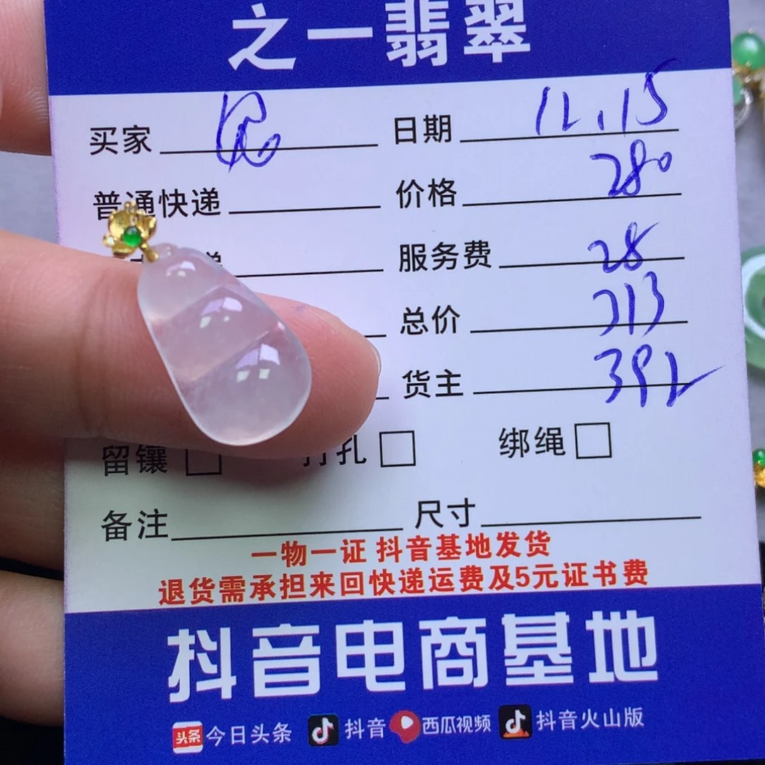 颈饰18K金镶嵌翡翠妮*?