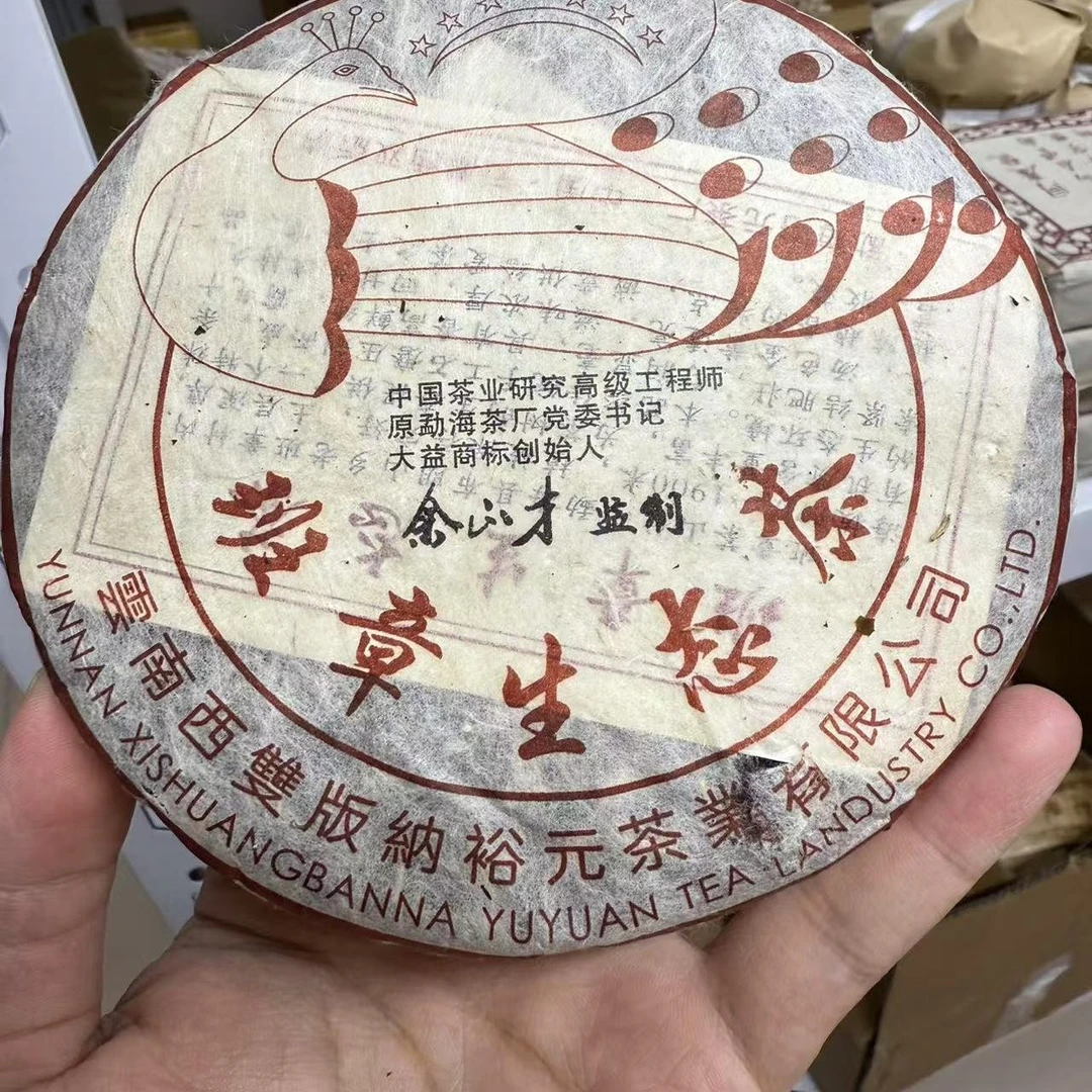 2012年六星班章孔雀生茶200g