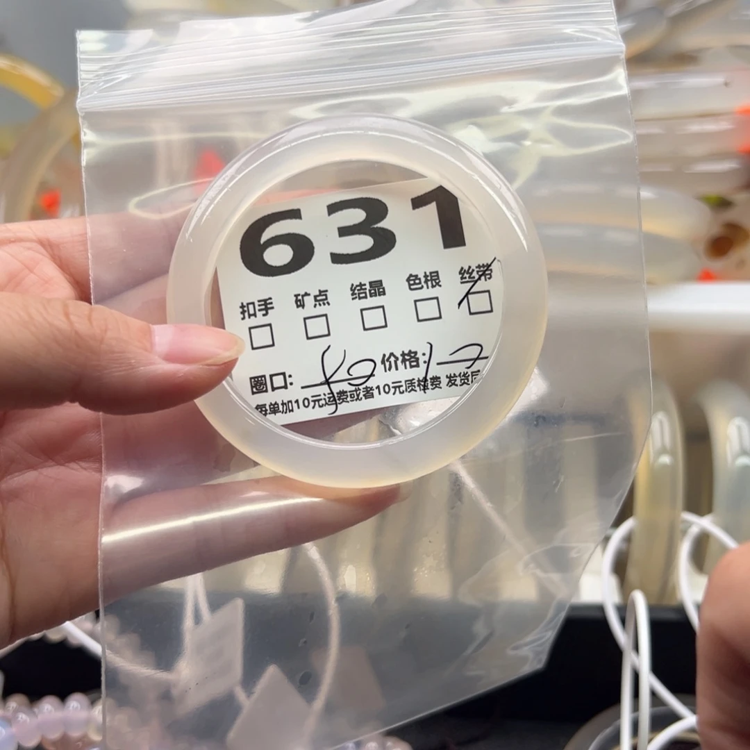 手镯玛瑙/玉髓未镶嵌631