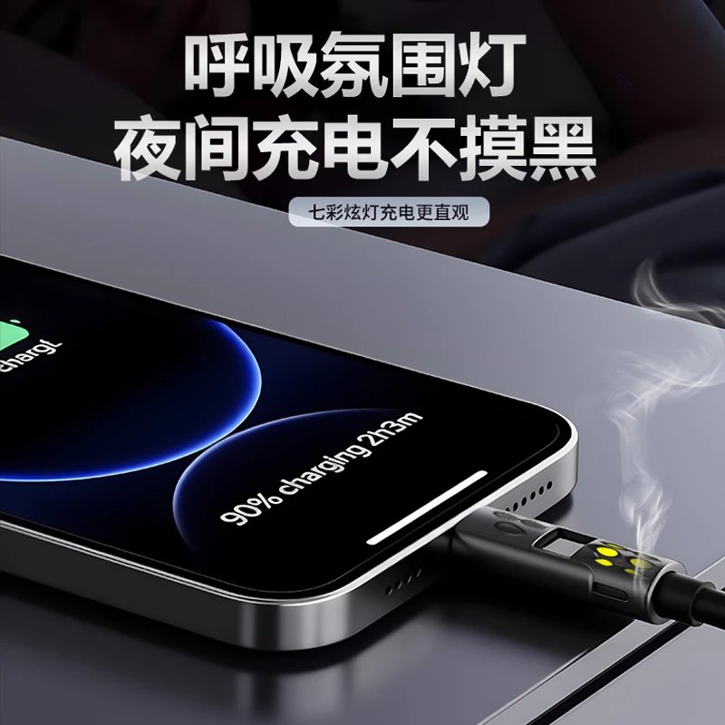 小犀炫酷七彩呼吸灯香薰四合一快充线适用于type-C苹果流芳线Y