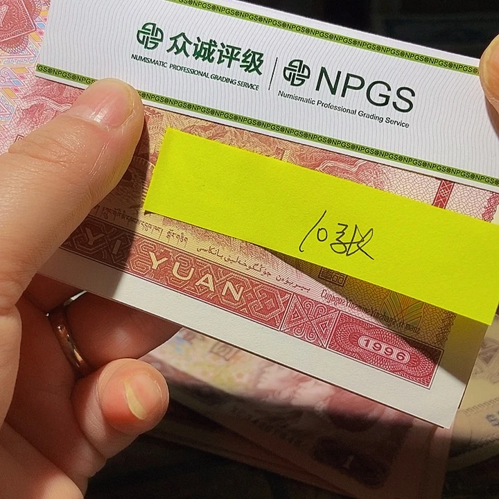 退市老纸币品相如图看好再买