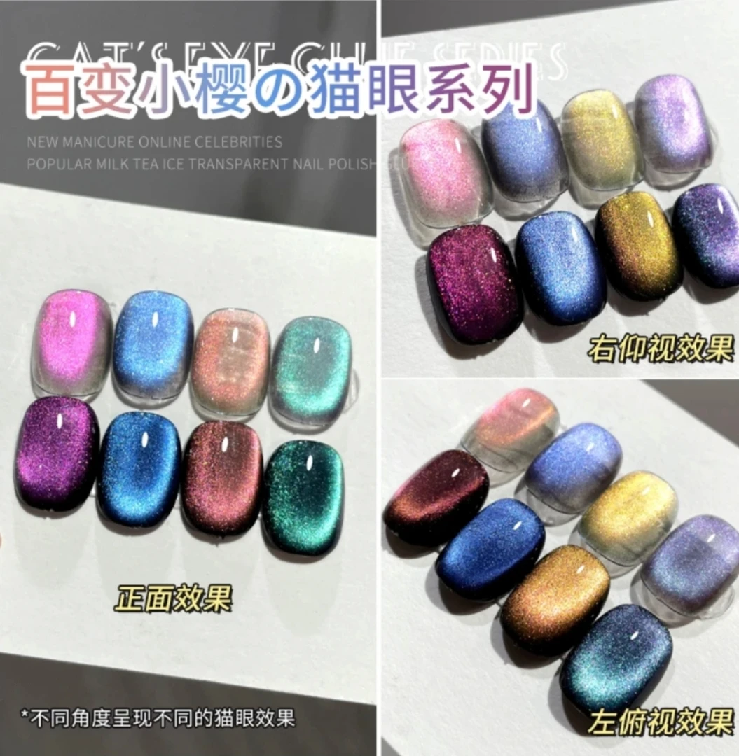 茉达网红爆款玻璃珠百变小樱玻璃珠猫眼胶