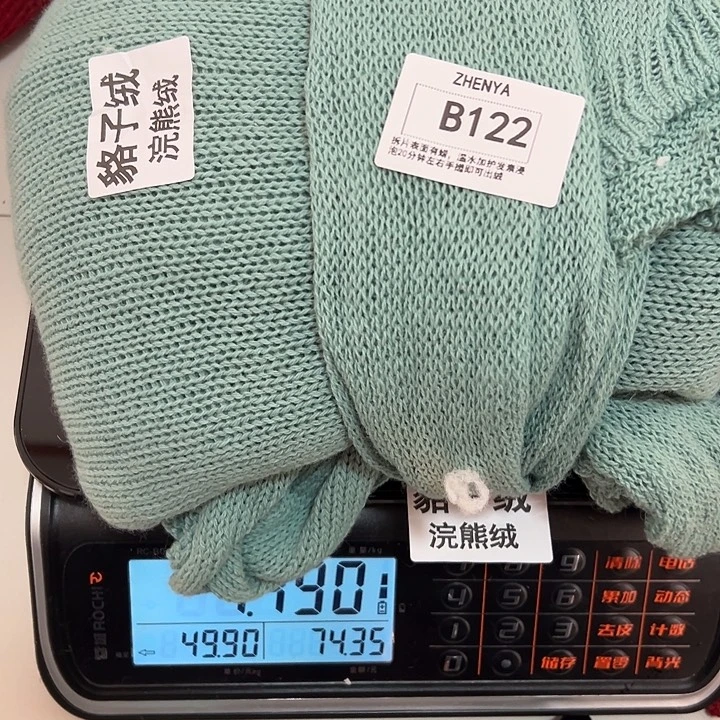 羊绒122浣熊绒拆片1.19