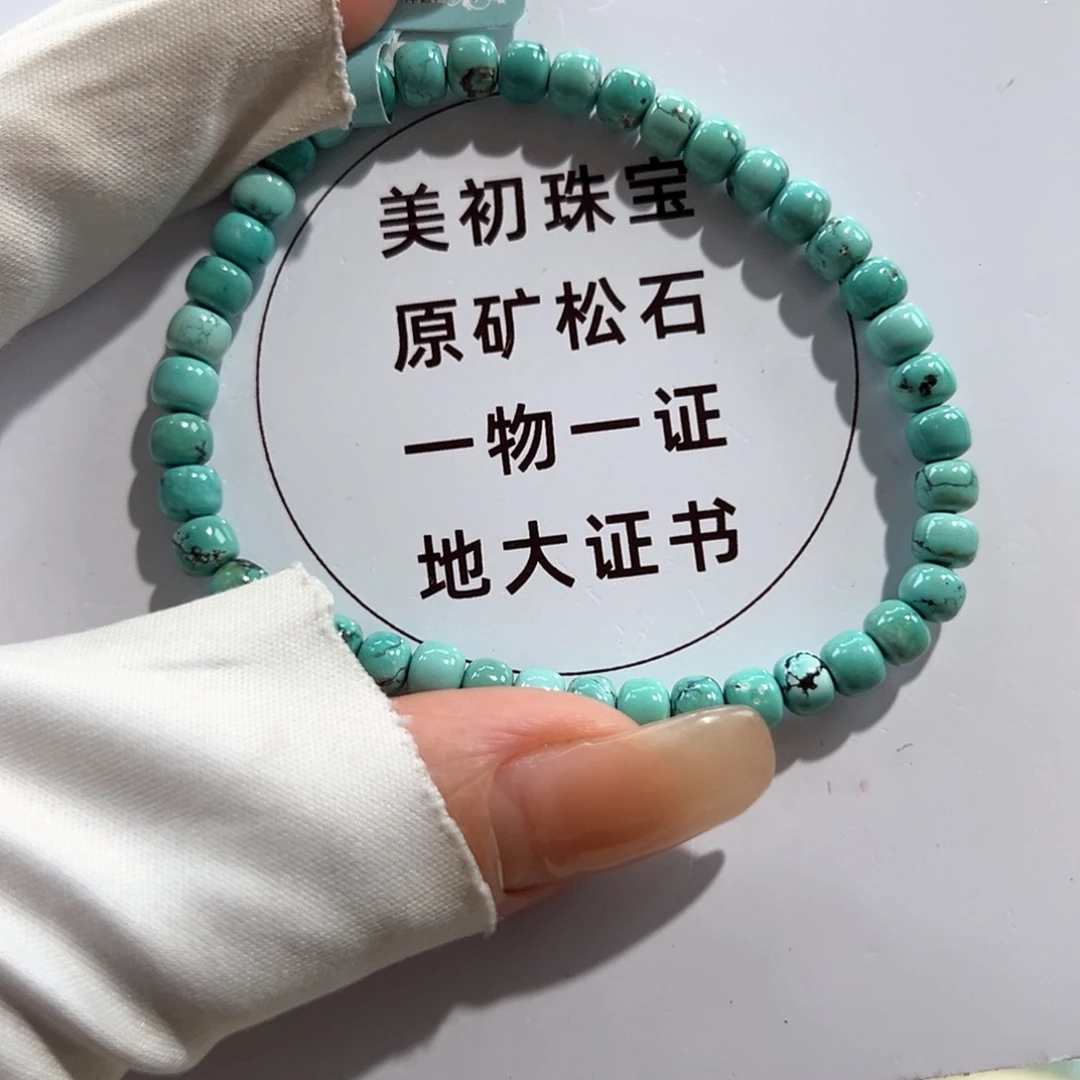 未镶嵌绿松石41瓷釉级老型单圈放漏卡5+