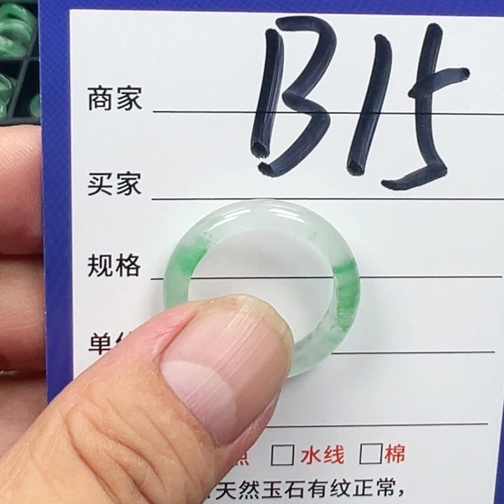 石英质玉未镶嵌戒指