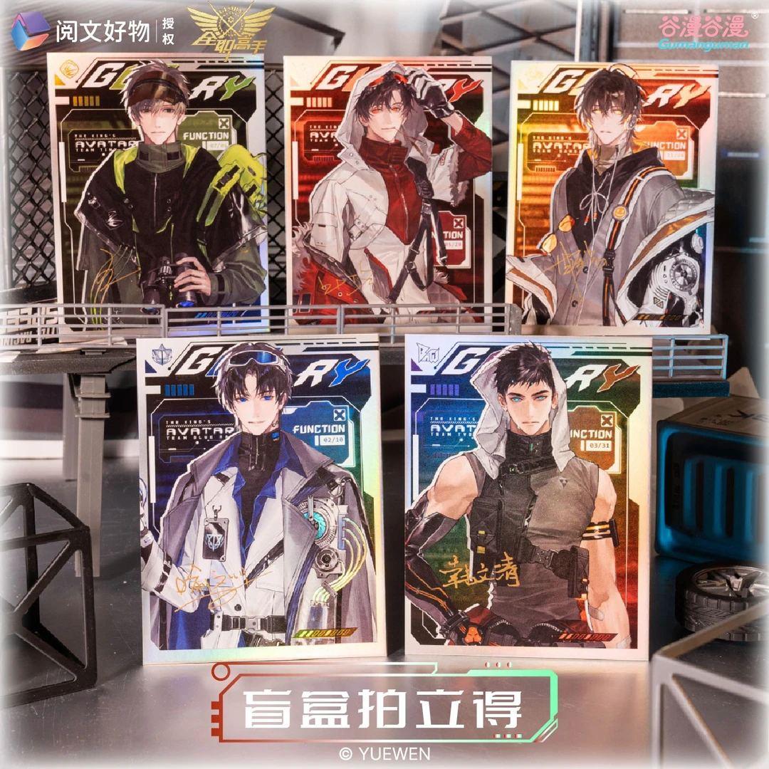 谷漫谷漫出品正版《全职高手》机能制胜系列第一弹盲盒拍立得