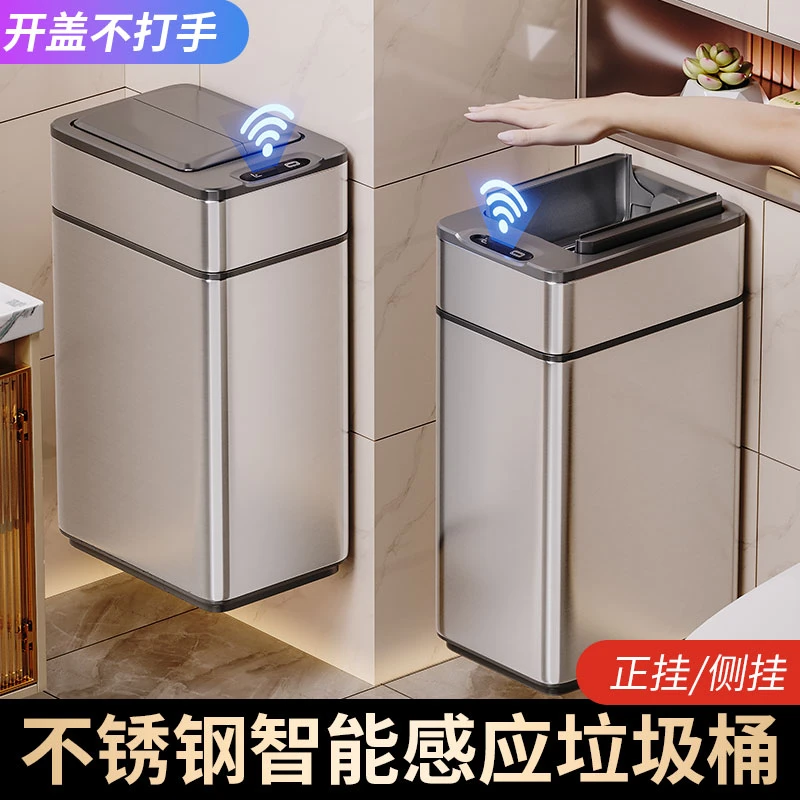 卫生间垃圾桶智能感应不锈钢壁挂家用2025新款轻奢高档厕所专用桶