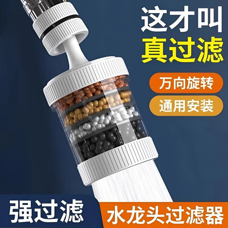 水龙头延伸过滤器通用防溅嘴厨房净水用品家用自来水通用净化花洒