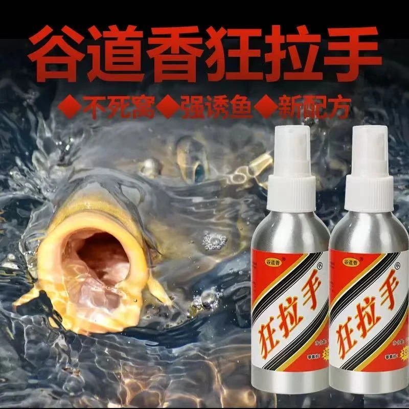 主播同款【拍一发2】狂拉手钓鱼饵料添加剂鲫鱼草鳊青