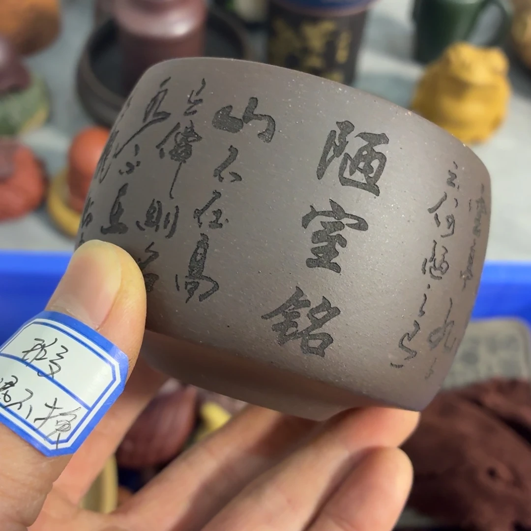 茶杯紫砂瑕疵不退不换介意勿拍