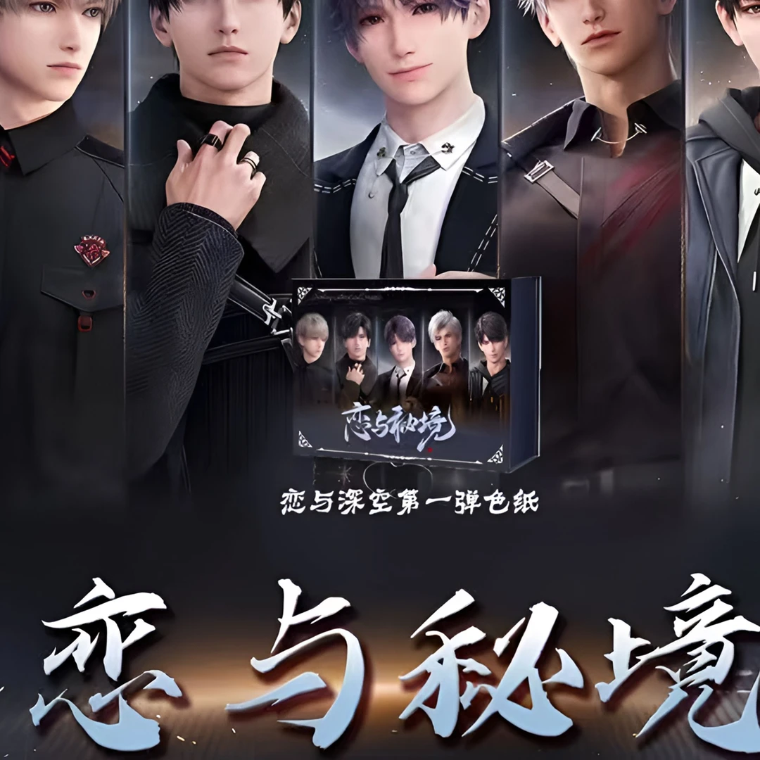 【刺盒】画师授权-画师授权《恋与深空》A6盲盒-色纸收藏(代拆)