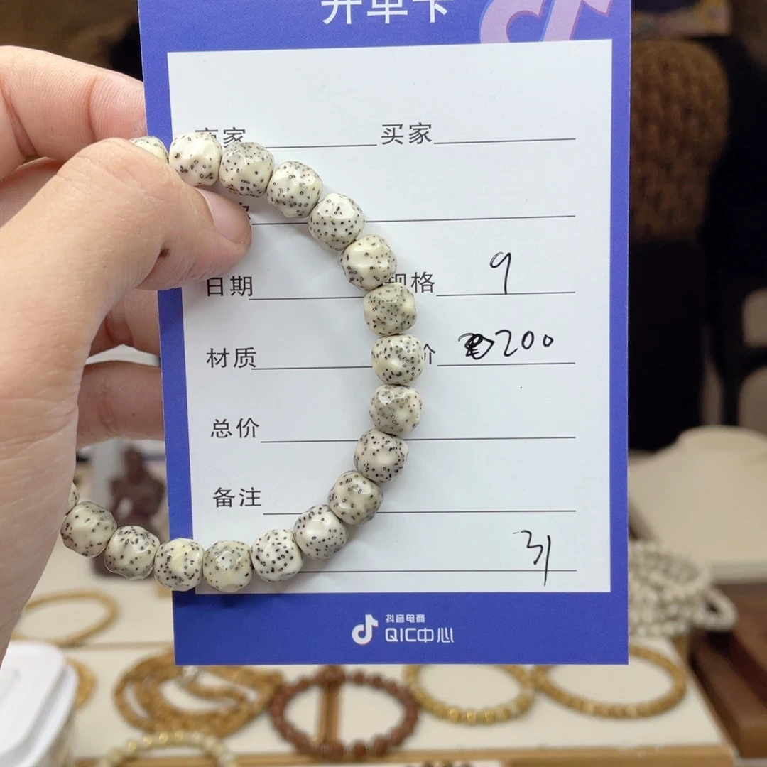 睿***、星月菩提吊坠星月菩提