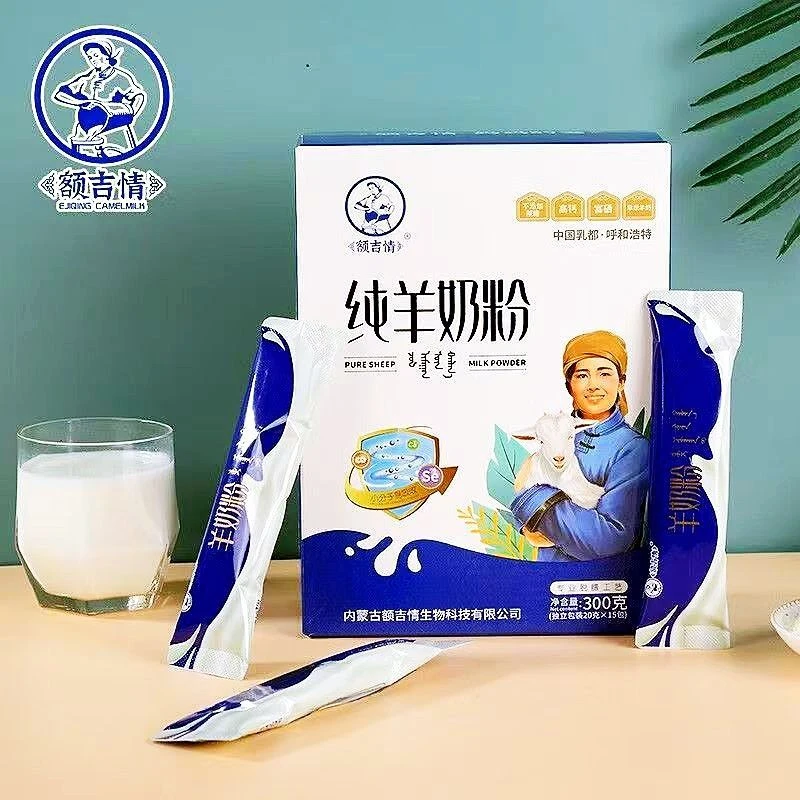 内蒙纯羊奶粉/配料生羊乳/无蔗糖/未脱脂/全脂羊奶粉/内蒙奶源