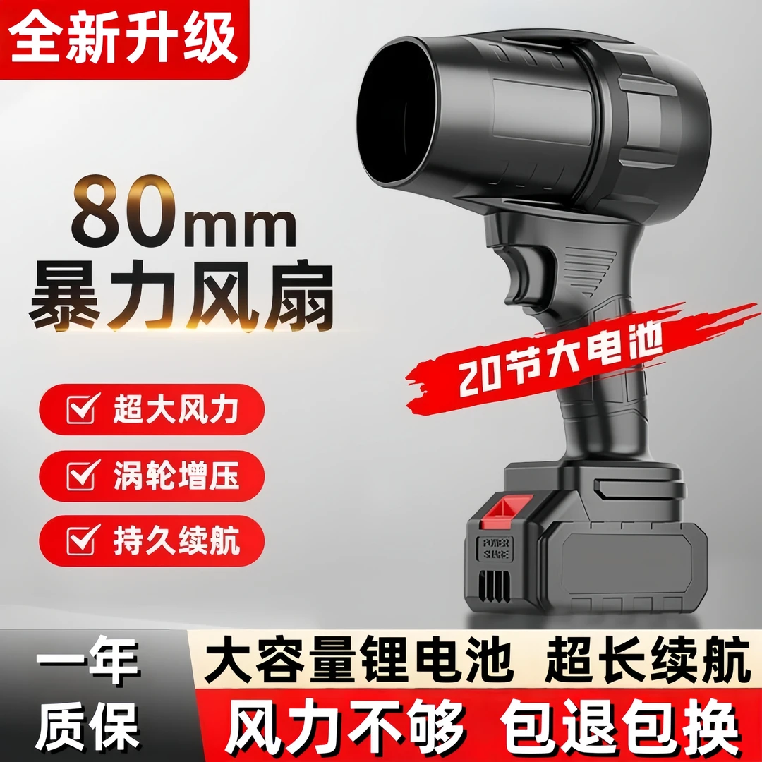 暴力涡轮风扇强力吹风机工业级鼓风机锂电池暴风枪吹灰尘除雪神器