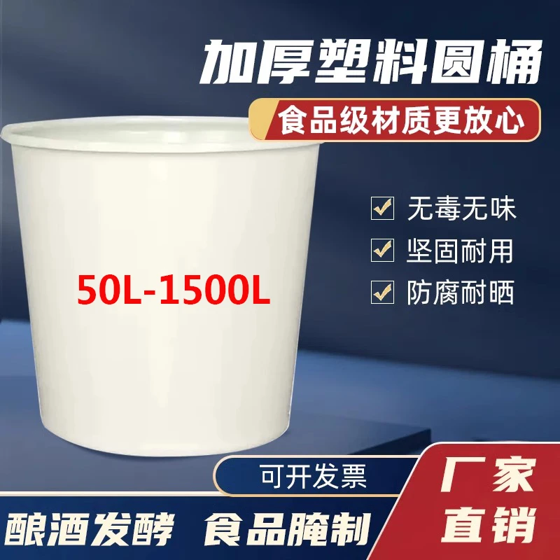 牛筋水桶加厚大容量圆桶家用水产养殖泡澡食品级材质刻度款带盖子