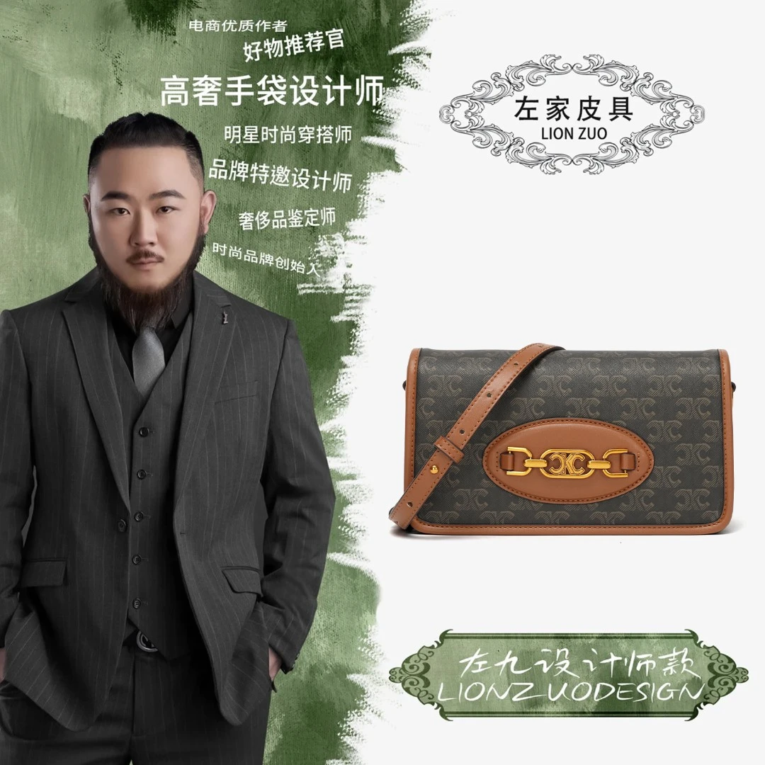 【左九设计师款】时尚复古印花高级感单肩斜挎包1479