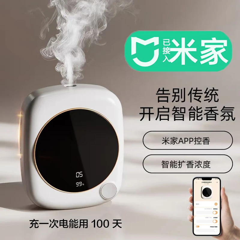 小米米家APP智能香薰机家用自动喷雾精油桌面喷香机空气厕所除臭
