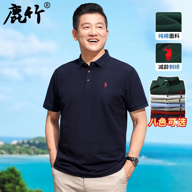 【新疆长绒棉】夏季中年爸爸装短袖纯棉t恤男士polo衫上衣中老年
