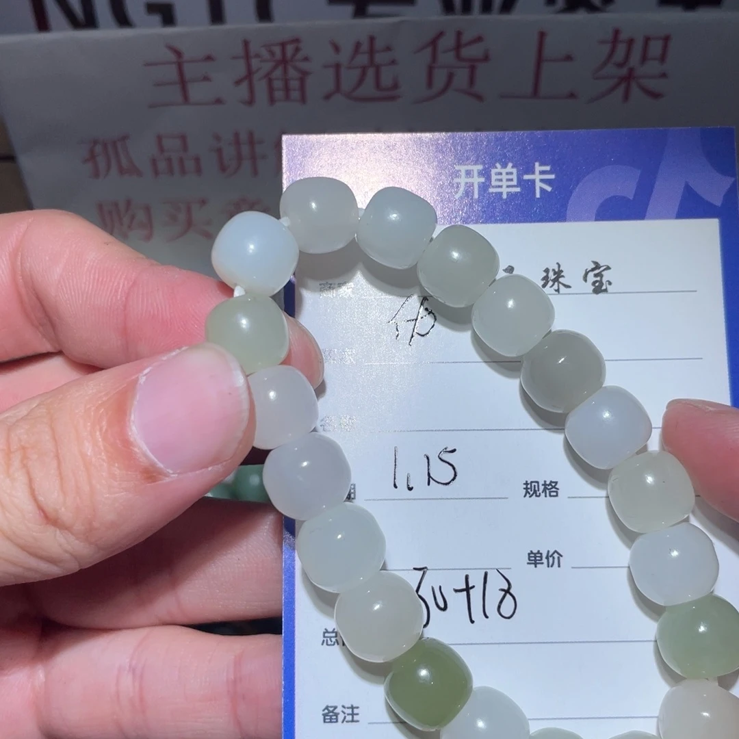 和田玉手串未镶嵌优*