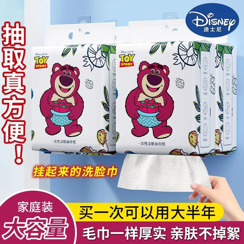 【新人福利】迪士尼草莓熊洗脸巾一次性毛巾干湿两用悬挂式棉柔巾