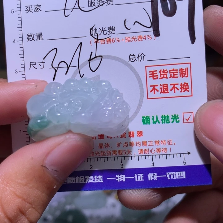 会****定制翡翠未镶嵌111