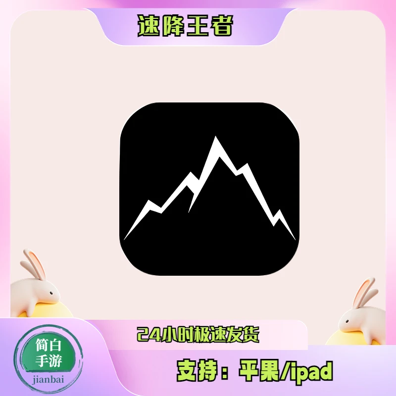 速降王者 Descenders  游戏