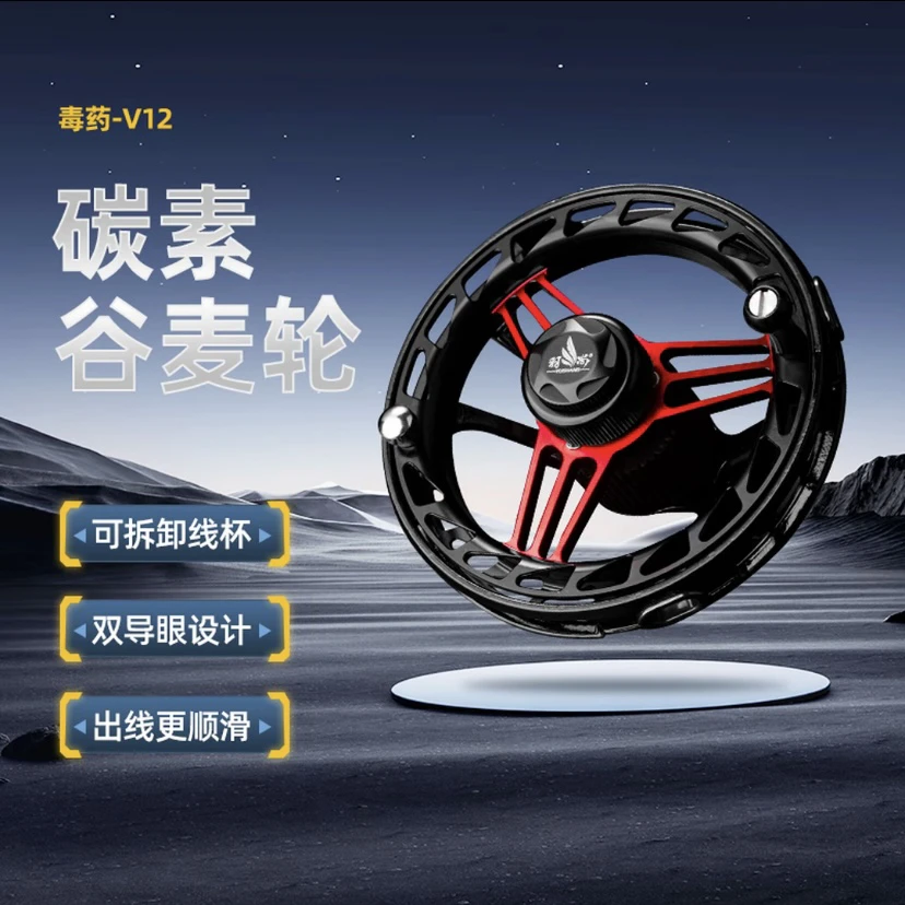羽尚毒药V12全包围谷麦轮高性价比风火轮防炸线谷麦轮