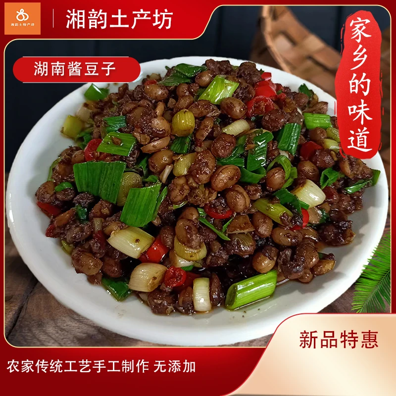 湖南南县特产农家酱豆子腊八豆湖南特产霉豆豉下饭坛子菜下饭菜